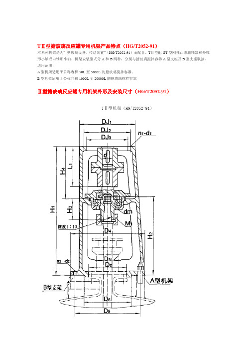 搪瓷反应釜传动装置