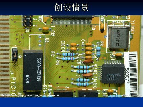 第14章了解电路复习课课件(沪科版九年级物理)