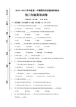 江苏沭阳2017届九年级上学期第四次调研测试英语试卷(九年级 英语试题)