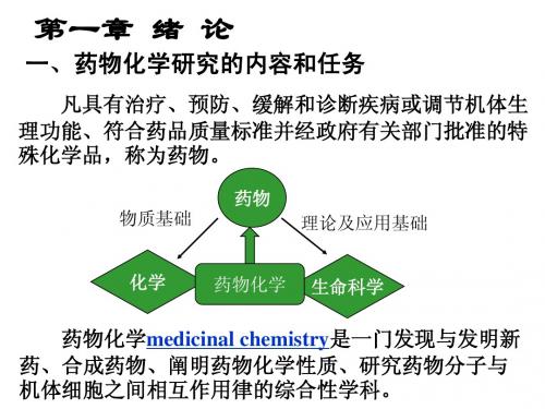 第一章 序论