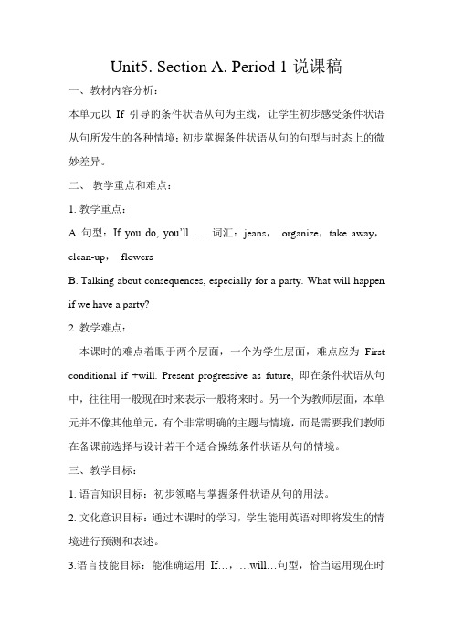 八年级英语新目标下unit5_If_you_SectionA第一课时说课稿