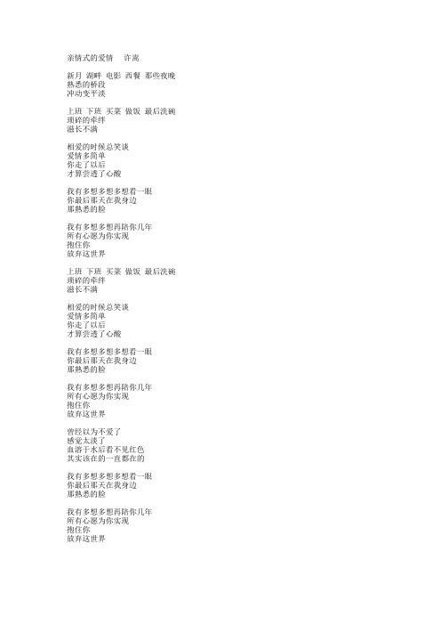 许嵩 梦游计 歌词