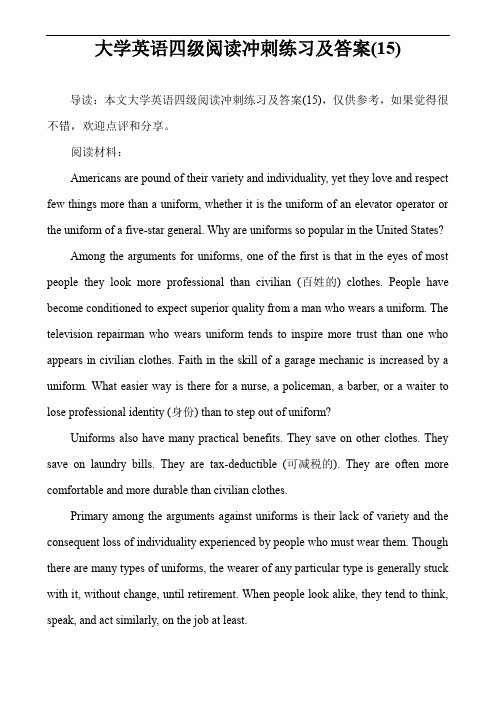 大学英语四级阅读冲刺练习及答案(15)