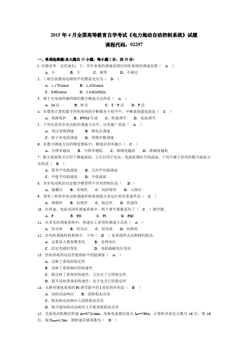 2012年7月高等教育自学考试《公共政策》试题
