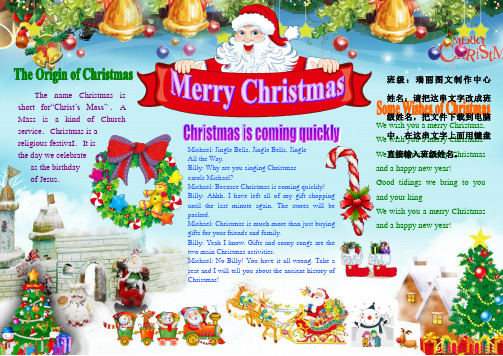 Merry Christmas269A4圣诞节英语小报成品欢度圣诞节手抄报模板圣诞快乐外语板报画报模板