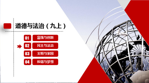 41夯实法治基础(共23张PPT)