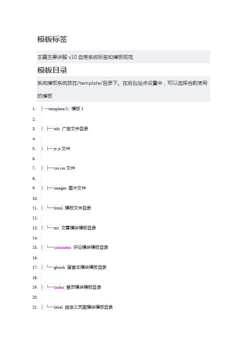 苹果CMS V10 标签文档