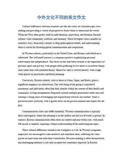 中外文化不同的英文作文