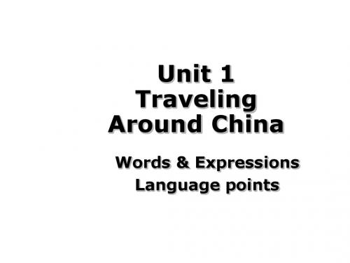 高一英语travelling-around-china课件