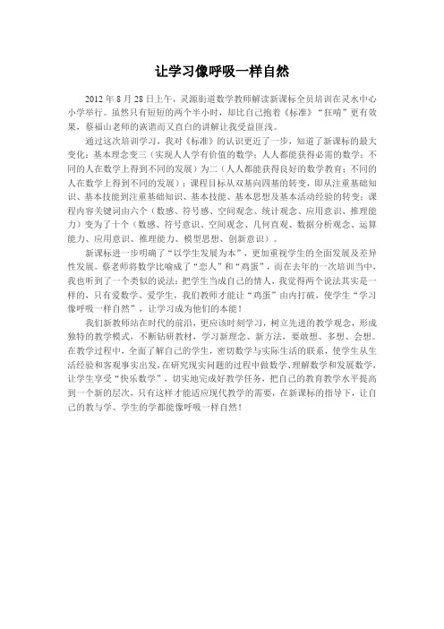 让学习像呼吸一样自然