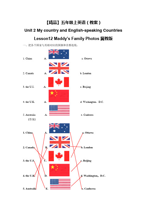 小学英语冀教版五年级上册《speaking Countries Lesson 12 Maddy》习题