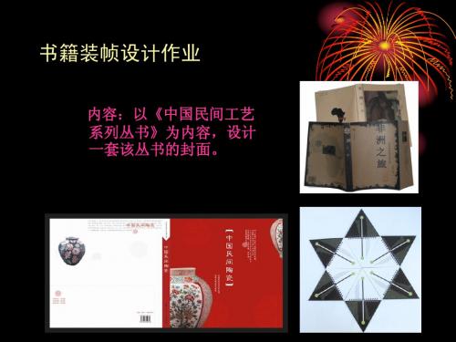 印刷与装帧作业