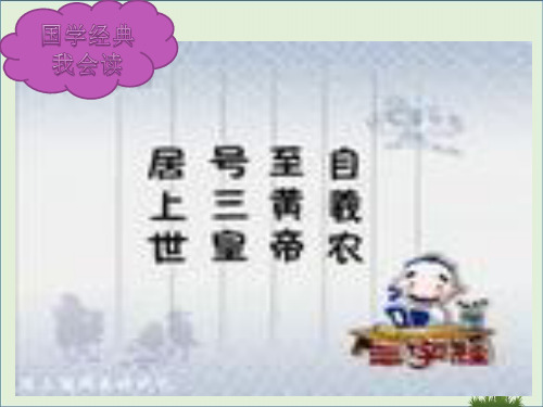 12国韵作文一级上第十二课看图说话：待客