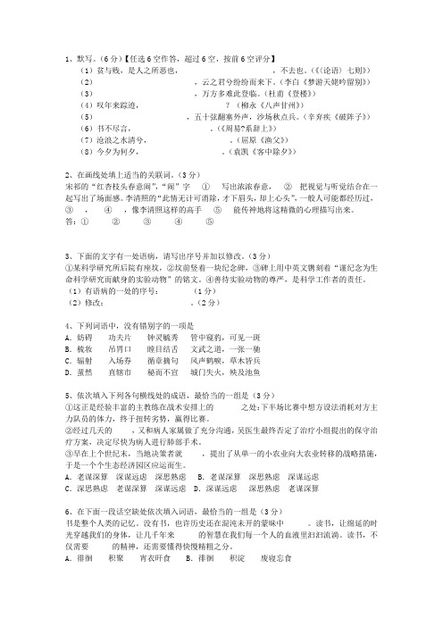 2010湖南省高考语文试题及详细答案最新版本图文