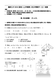 四川省德阳五中2015届高三上学期第三次月考数学(文)试题及答案
