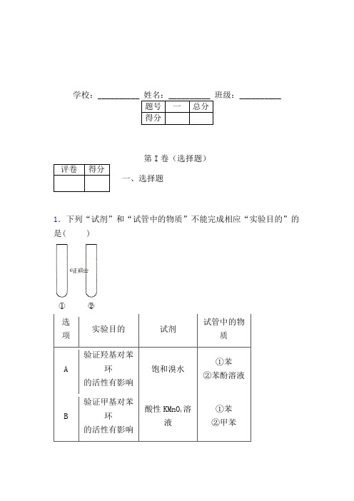 青岛9中高三上期中2018-2019学年度化学试题(带答案) 