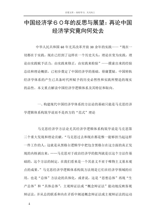 中国经济截拳道