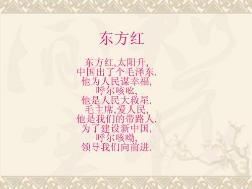毛泽东：忆往昔,峥嵘岁月稠