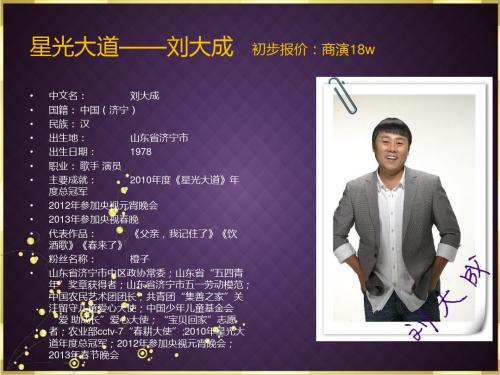 上海明星代言经纪演出公司