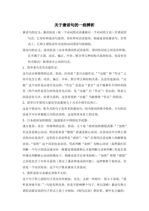 相似句型、句式、句类的辨析