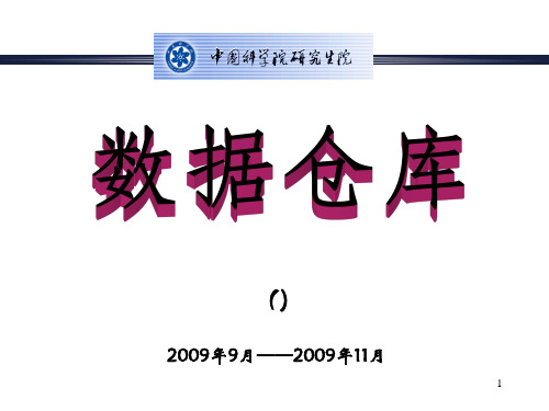 第5章_多维表达式(MDX)