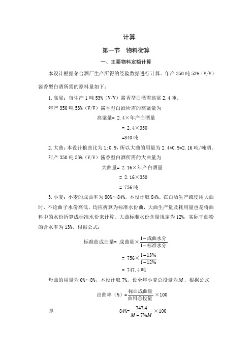 计算