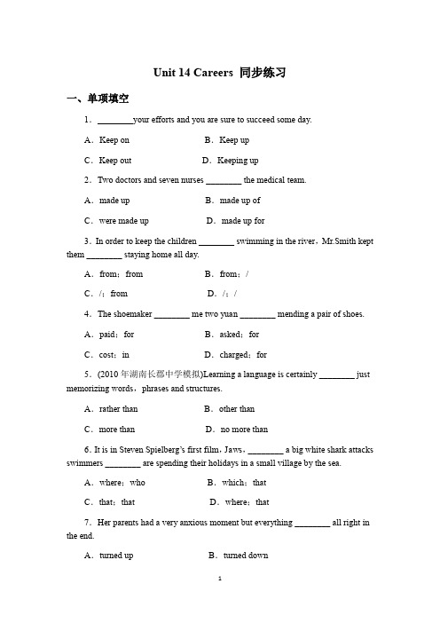 北师大版高中英语必修模块5Unit 14 Careers 同步练习1