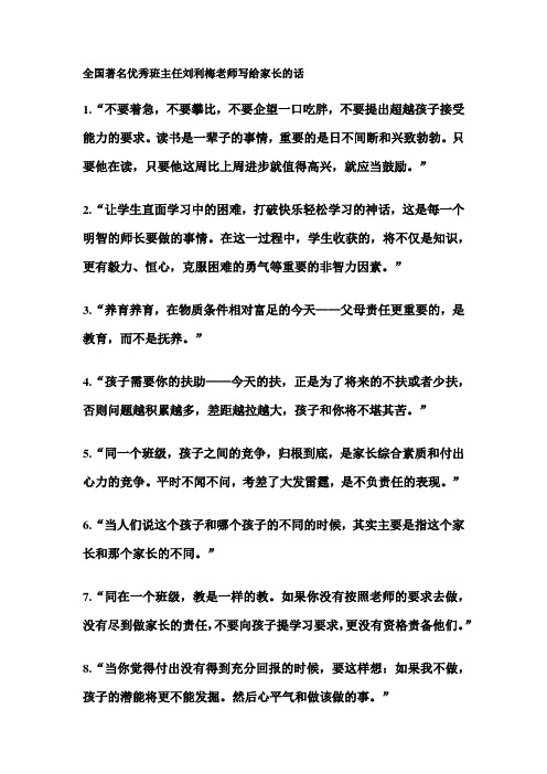 小学家长会可用资料