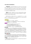 项目主要研究内容和预期目标