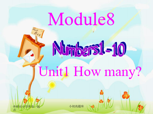 外研社英语一起点一年级上册Module8Unit1Howmanyppt课件1