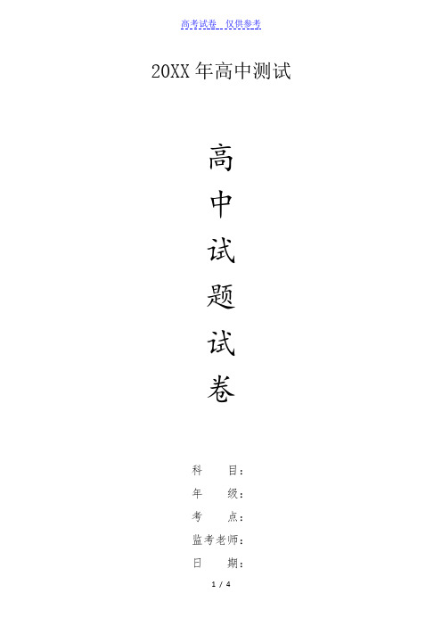{高中试卷}湖北省2021年上学期龙泉中学、荆州中学、宜昌一中高三化学9月联考试题答案[仅供参考]