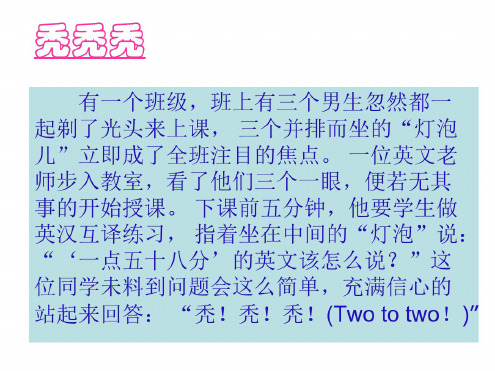 九年级语文课前笑话欣赏2
