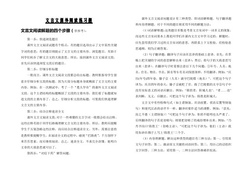 六年级语文 文言文阅读训练题50篇 含答案-全国通用