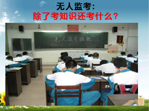 2021年小学生诚信教育_做诚信的人