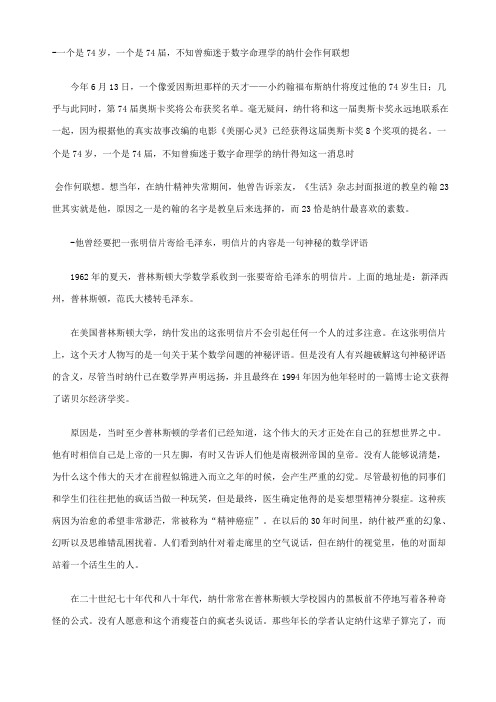 天才与精神病