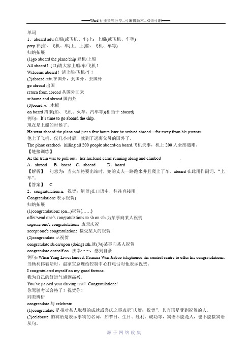 外研版高中英语必修五Module5