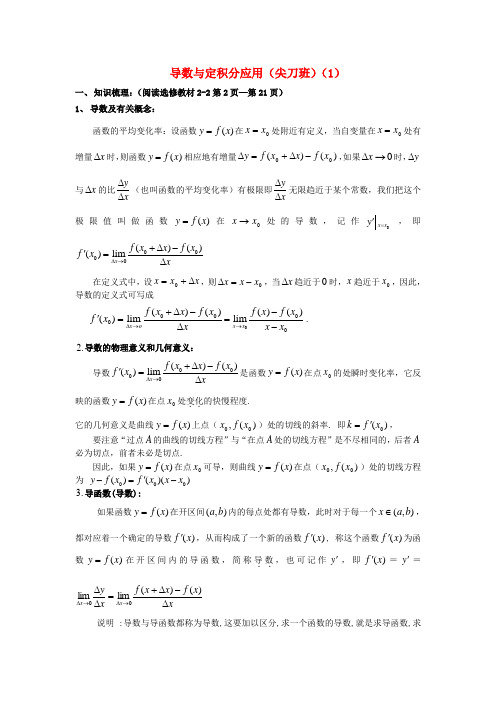 吉林省东北师范大学附属中学高考数学第一轮复习 函数的图象(1)学案 理