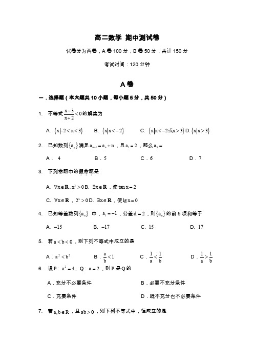 北京市第四中学2019-2020学年上学期高二数学期中测试卷