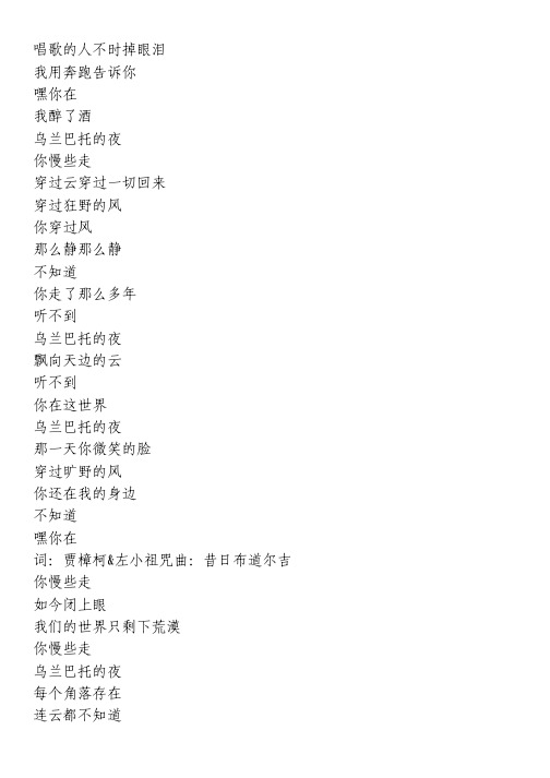 《二十五终日两相思清奇》歌词   — 谭维维
