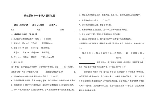 初中中考语文模拟试题答题卡作文纸