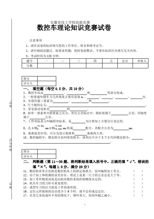 数控车1