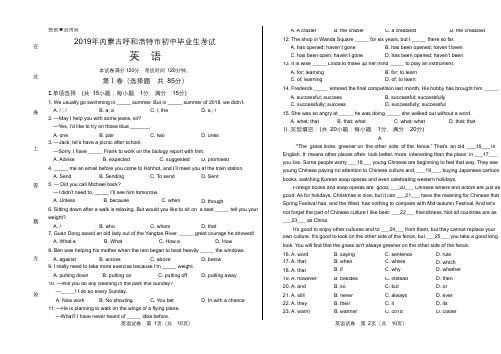 (完整版)2019年内蒙古呼和浩特中考英语试卷