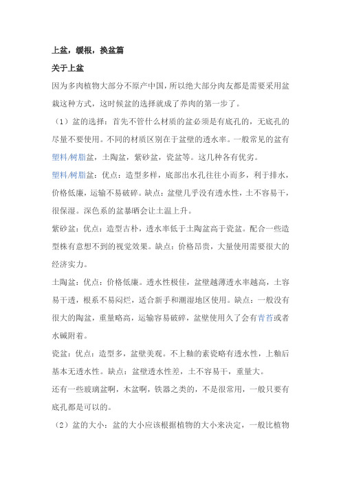 初学种植多肉技巧与经验