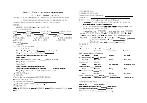 九年级 Unit15 导学案 1