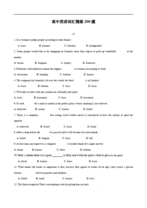高中英语词汇精炼200题 ttmbword.doc