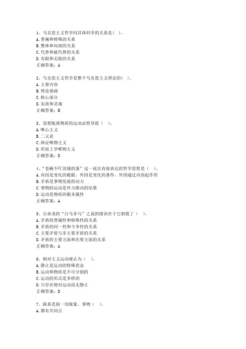 2010澳门特别行政区事业编公共基础知识试题及答案