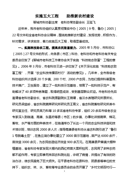 2007年实施五个工程 助推新农村建设