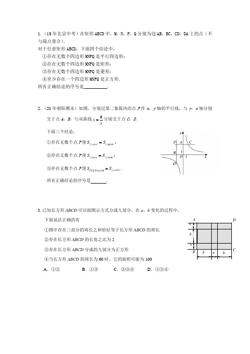存在性问题