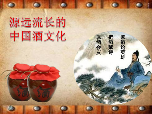人教版八年级语文下册《六单元  阅读  30 诗五首  饮酒(其五)》示范课件_24