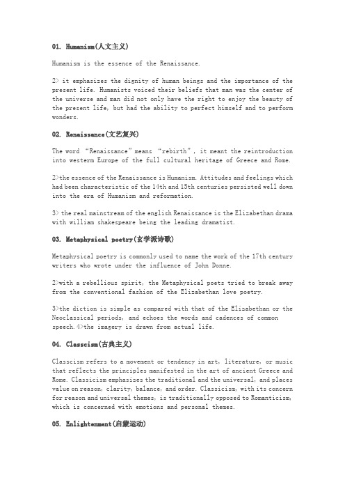 文学术语